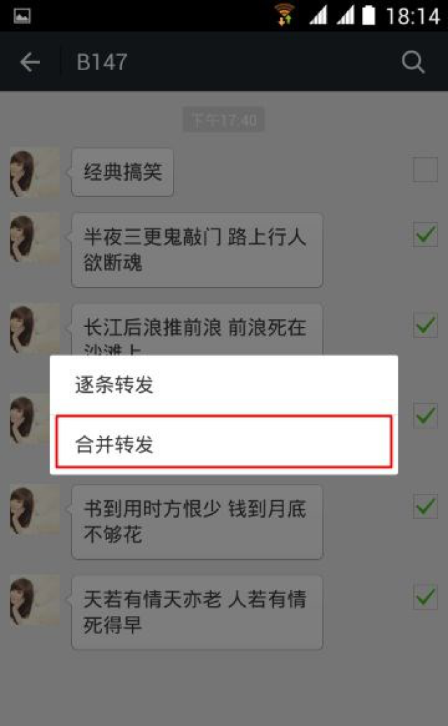 怎么快速找到微信转发的聊天记录 804cf22b33894c159b31f84c6bc29b82.jpg