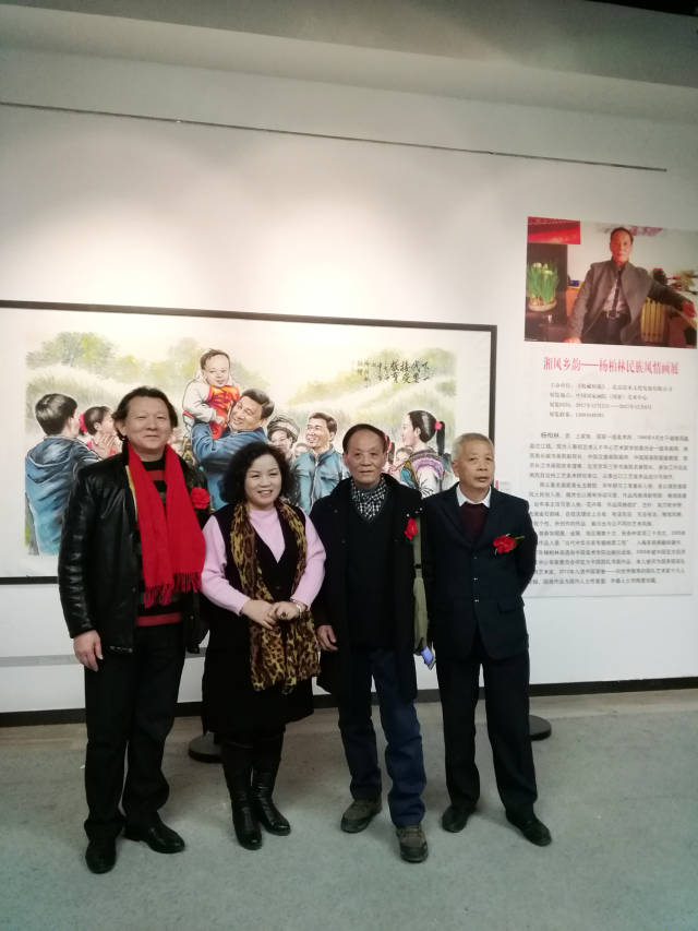 【搜狐】"湘风乡韵——杨柏林民族风情画展"亮相中国国家画院·国展