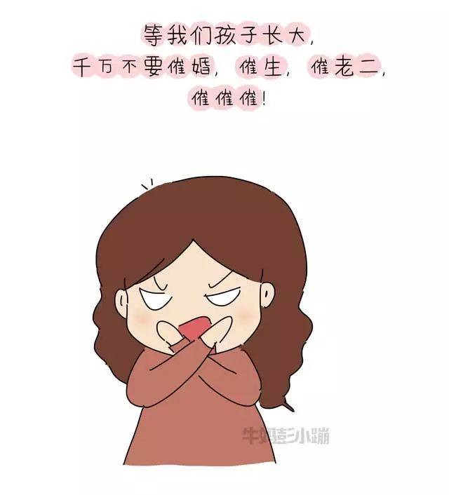 被催的一代,一定带着悲催【漫画】