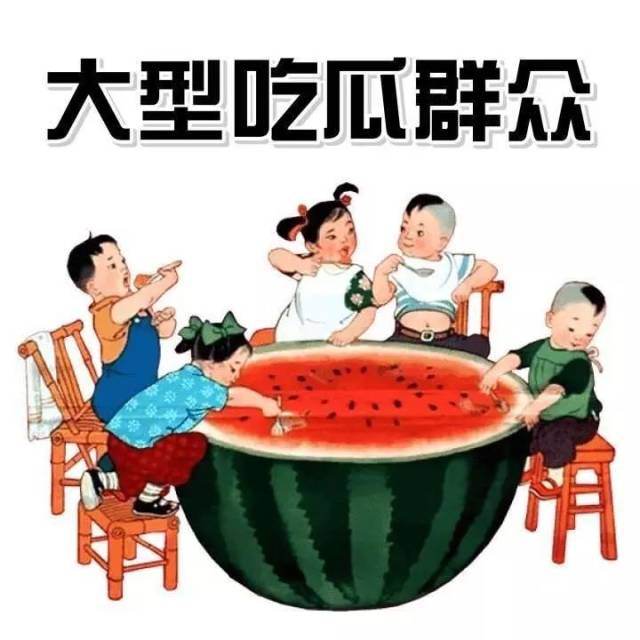 吃瓜拿桃猜成语_吃瓜图片(2)