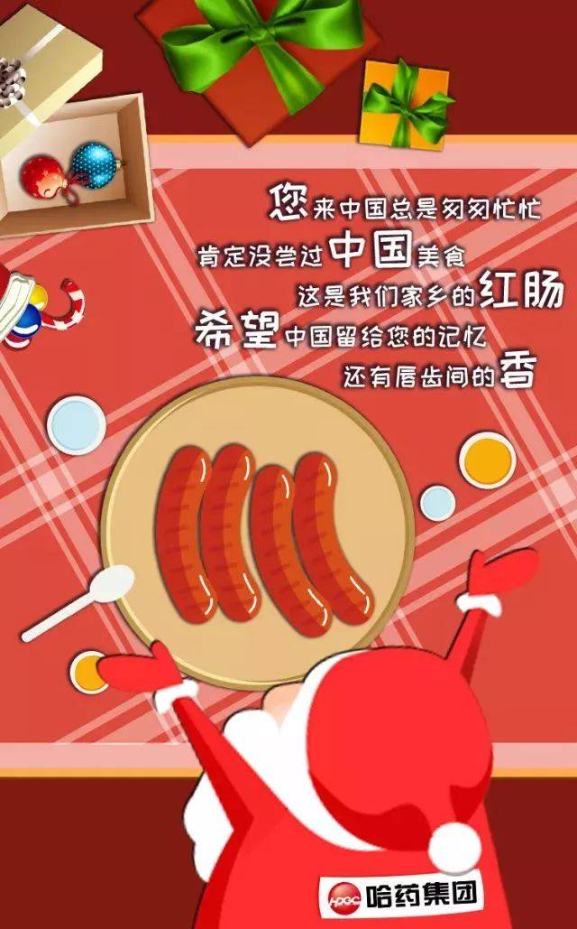 圣诞老人收到了人生中第一份礼物