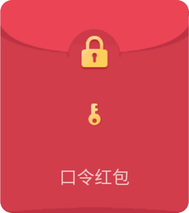 要知道, 生活不止眼前的吃土,还有群里的红包 如果,你是一位土豪, 就