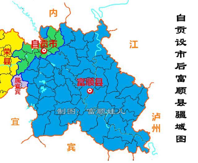 必看富顺疆域变化图原来富顺就是这样越来越小的