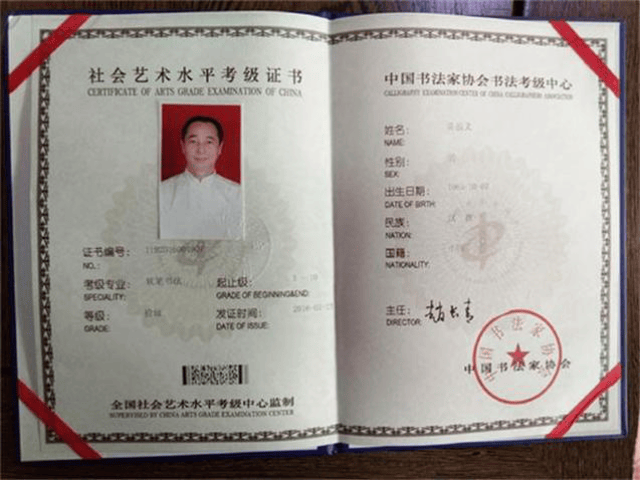 齐鲁文化名人陈振义的书法之路