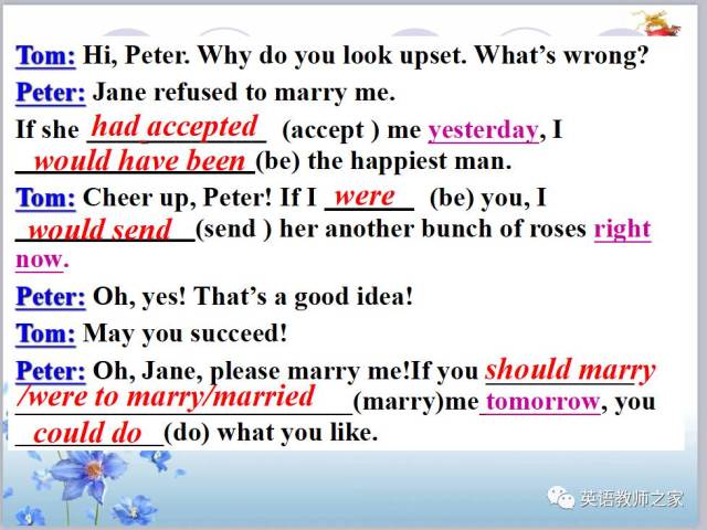 听英文歌学虚拟语气:If I were a boy(附公开课课