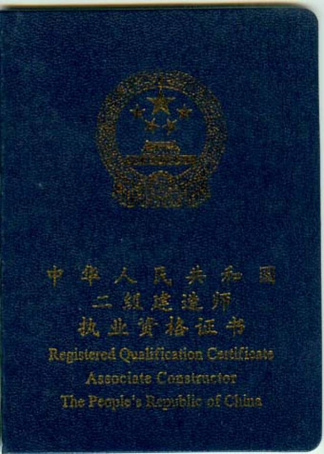 2017年辽宁大连二级建造师合格证书领取时间