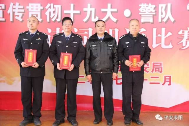 耒阳市演讲协会副会长齐振梅,耒阳市公安局党组副书记雷学武,耒阳市