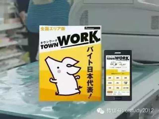 日本留学党必备十大APP, 你用过了吗?