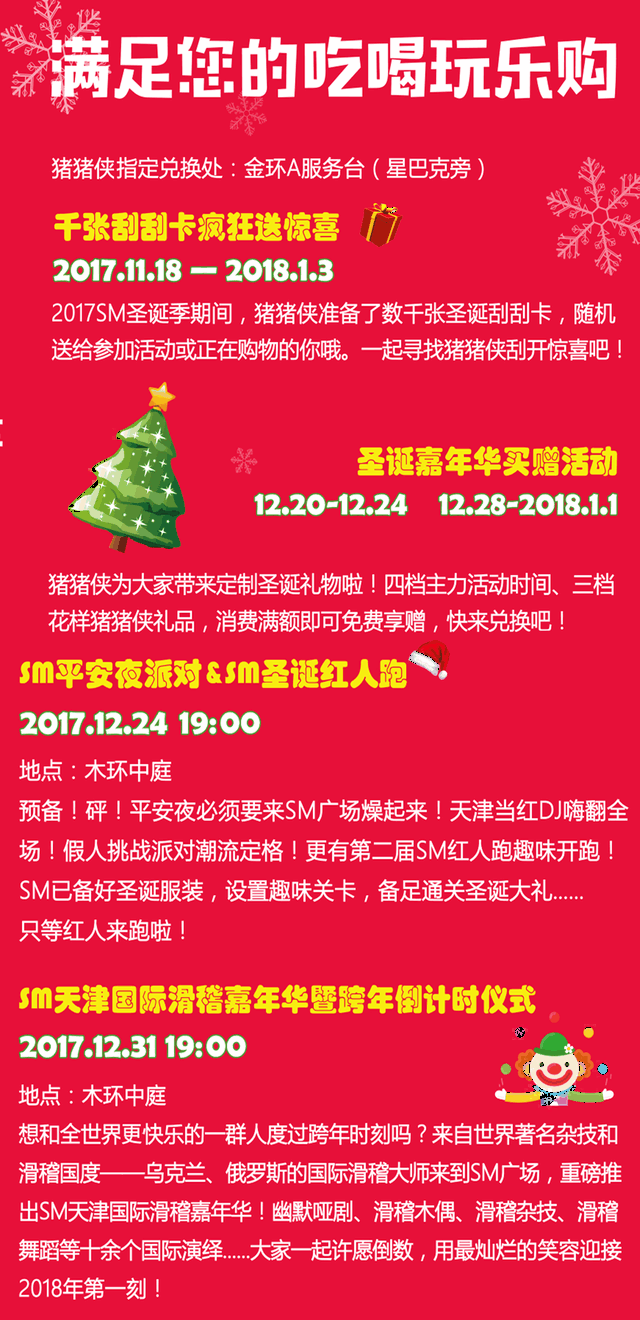 sm百货潮流中心盛装登场,全场五折起的买买买攻略双手奉上!