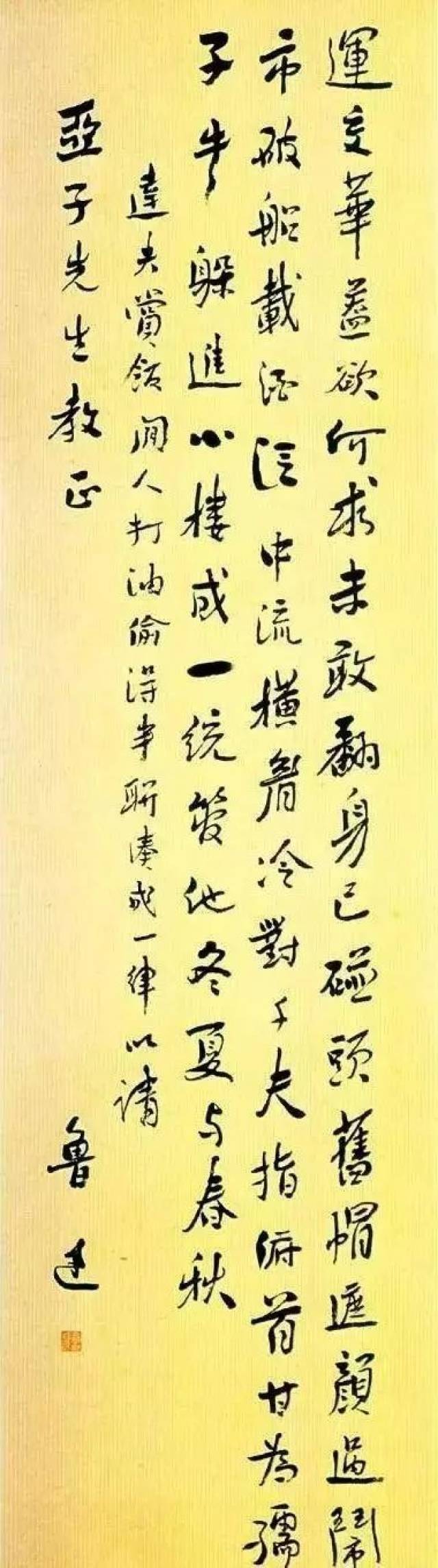 鲁迅《自题小像》1931年 北京鲁迅博喂葺藏