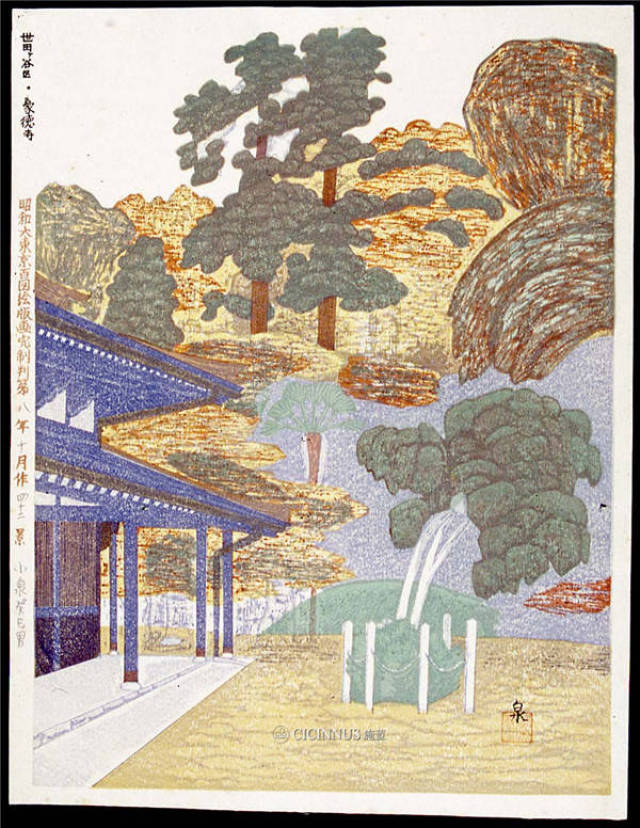 今天的这组浮世绘并不常见,它们出自昭和年间的一位艺术家之手,平淡