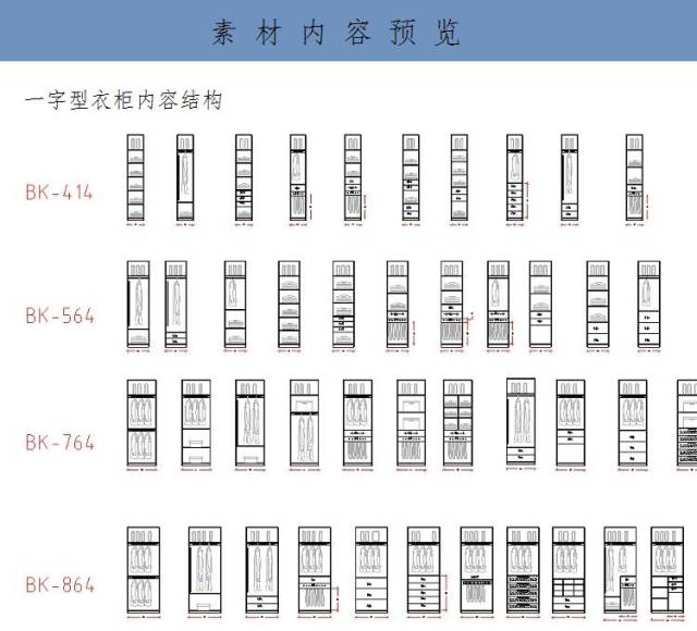 家里装修需要合适的衣柜cad图纸终于有了