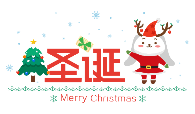 isee灰姑娘 | 这里有一份圣诞礼物待领取_手机搜狐网