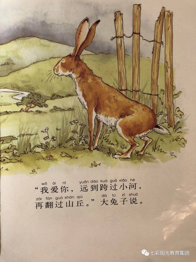 "我爱你,远到跨过小河,再翻过山丘."大兔子说.