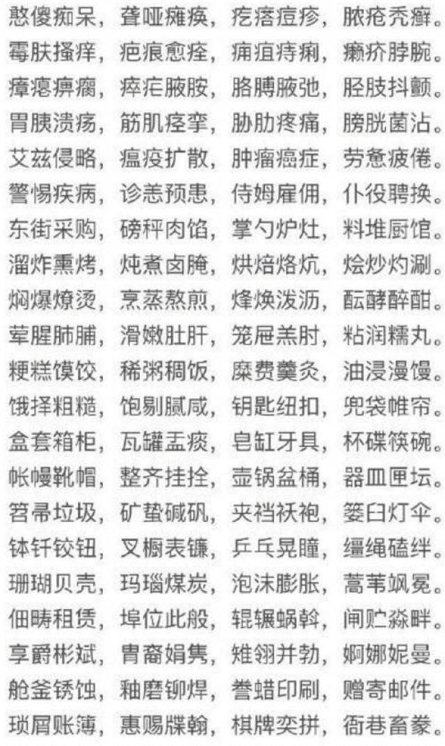 如何快速学会一千个汉字 0aafda5b989c4dd4a4183bbb556a3ef2.jpeg