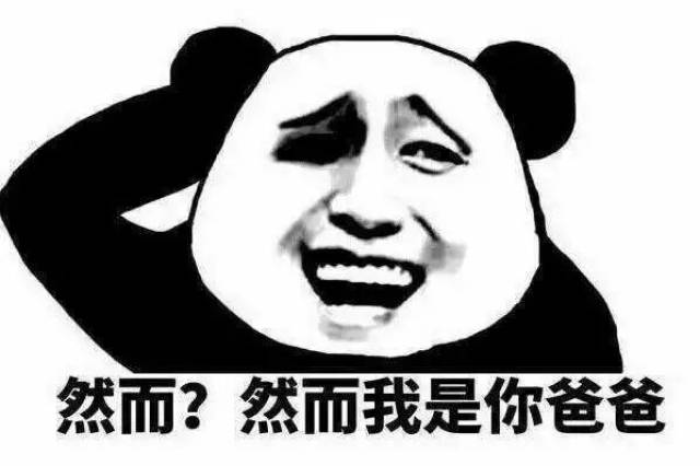 我是你爸爸,所以,你肯定爱我,你必须爱我,你非得爱我不可.