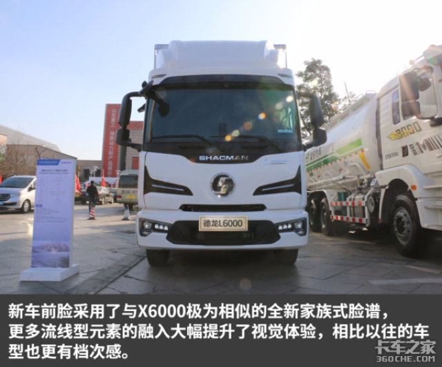 国内首台搭载柴油增程器的载货车 陕汽l6000增程式纯电动图解