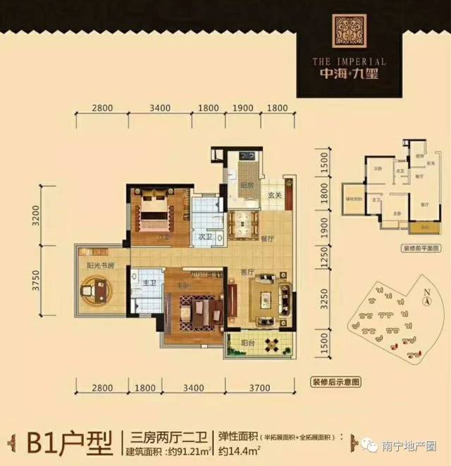 【中海九玺】建面约113平米户型▼
