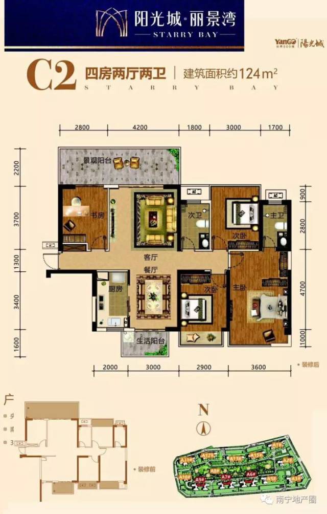 【阳光城丽景湾】建面约89平米户型 ▼ 合景香悦四季 地址:南宁市