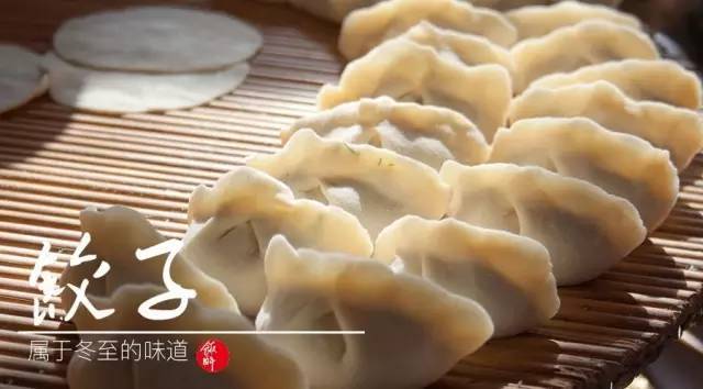 冬至吃饺子,青岛这些店给你家的味道!