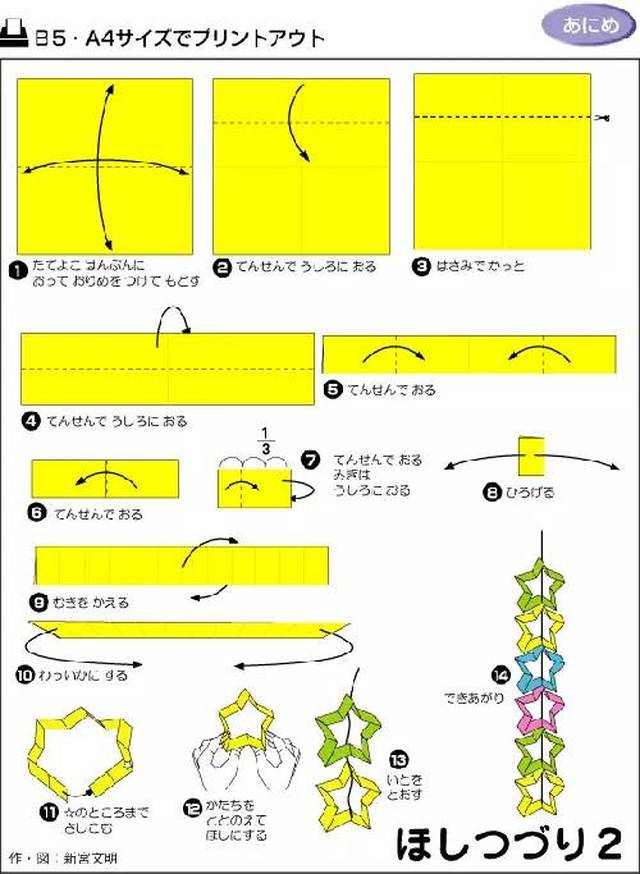 幼儿园手工,拉花创意制作,圣诞新年两不误!