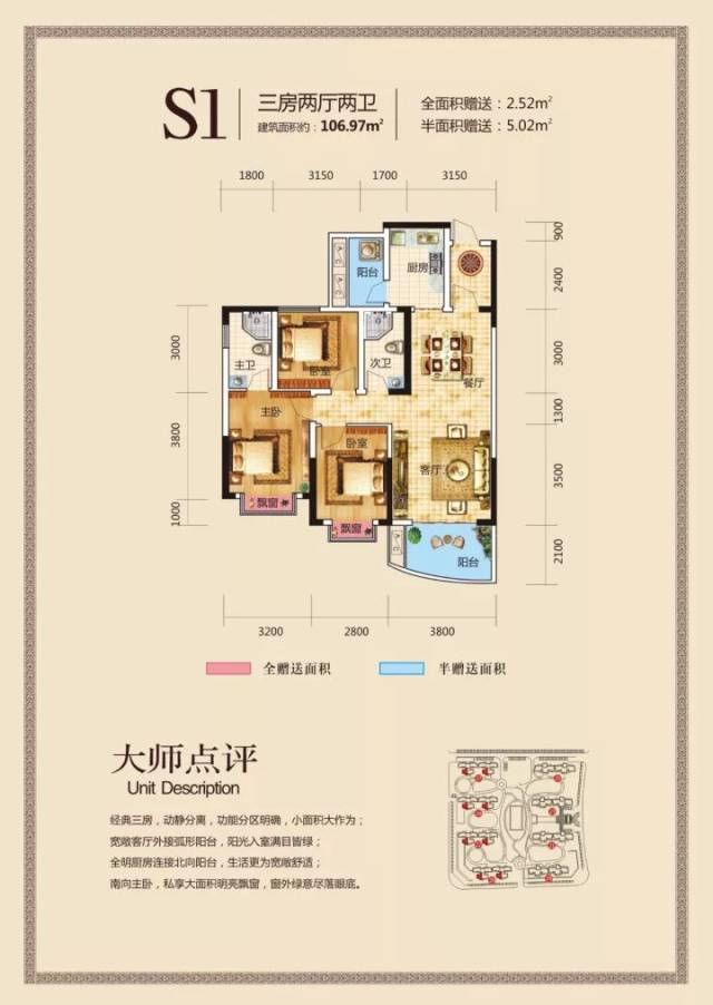 洣水新城·学府华庭惊艳来袭!