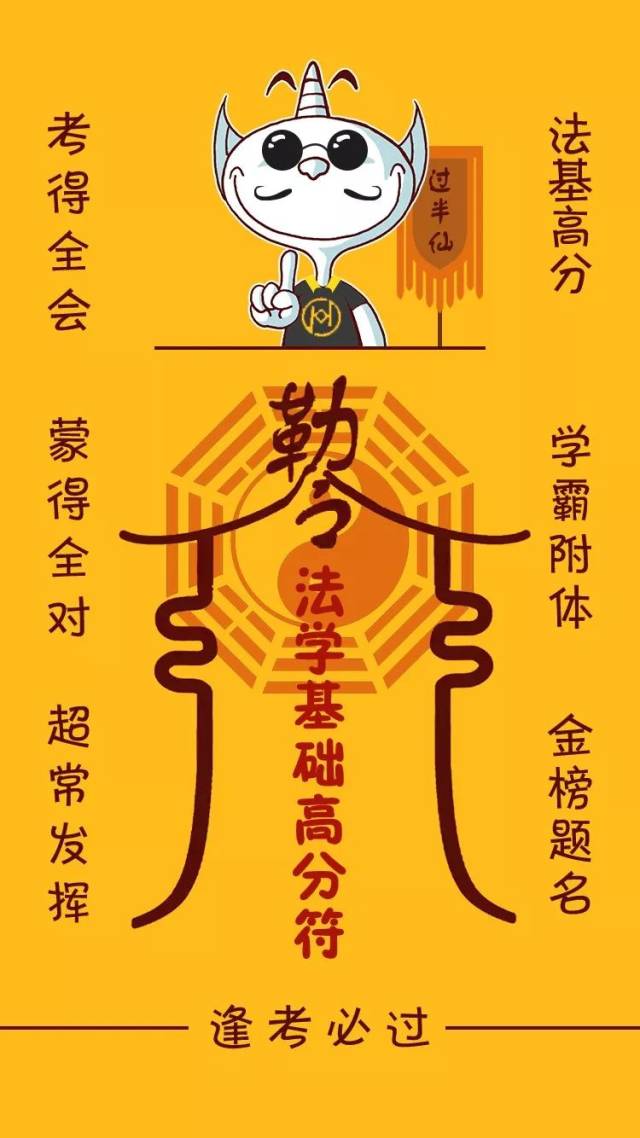 集齐5张法兽神符,召唤18法硕高分