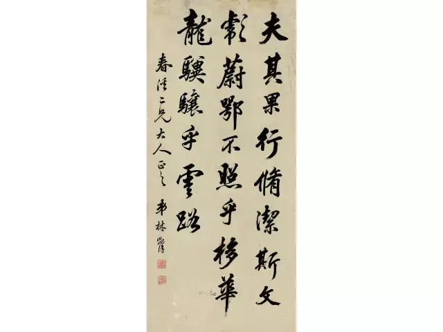 要发遛遛遛酒饿吾灵器灵▲林则徐书法印章 刘墉(1719年—1804年)