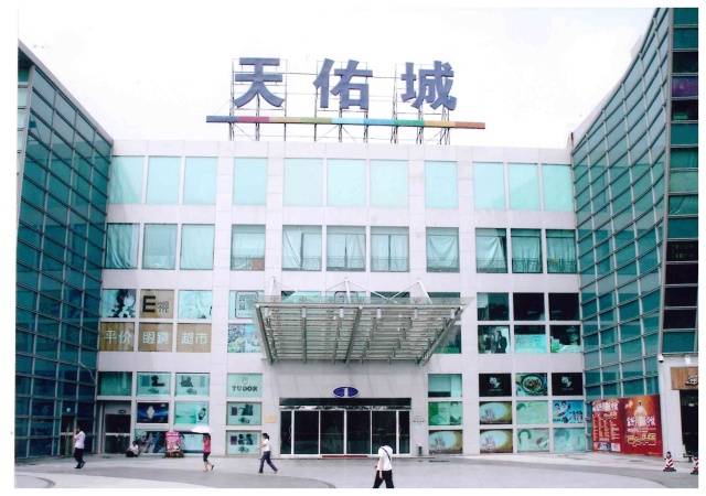 控股顺德天佑城