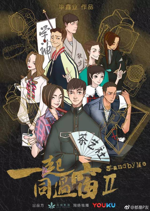 《一起同过窗2》创作心得谈|专访导演毕鑫业