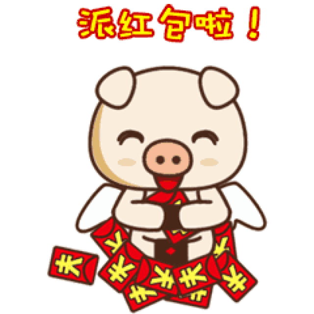 冬至红包恭喜发财大吉大利