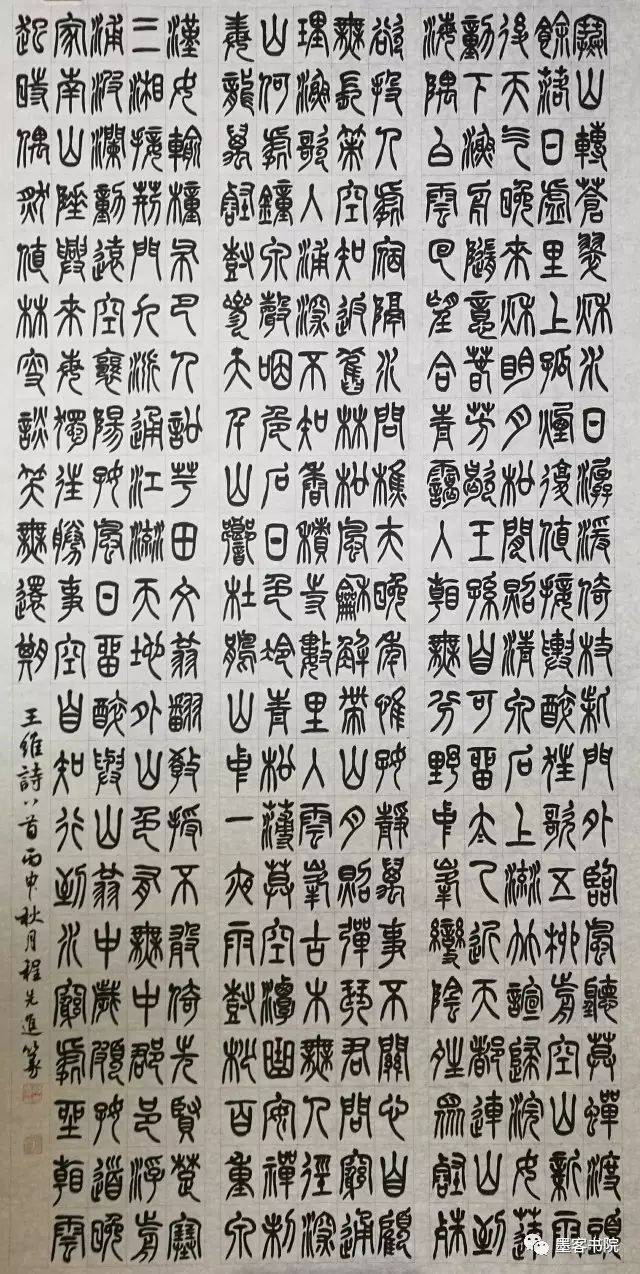 【免费4节课】3800个篆字精临精解,涉及10余种经典碑帖,彻底解决篆书