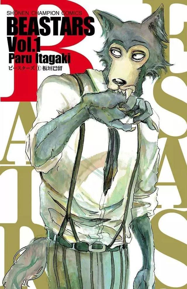 《beastars》