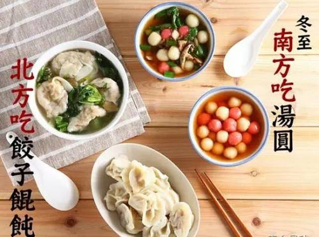 今日交冬至,已报一阳生:品冬至诗词,谈冬至民俗