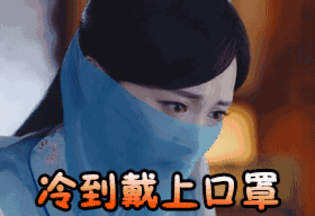 云科普 | 冬季戴口罩的四大误区 对照看看自己中招了没有?