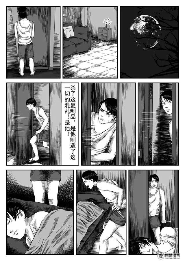 脑洞漫画—《残次品》-动漫频道-手机搜狐