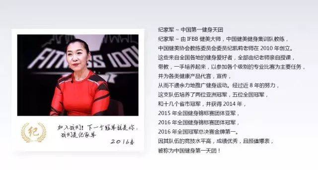 ifbb健美大师,中国健身健美集训队主教练 "冠军女魔头"纪凯莉 全程