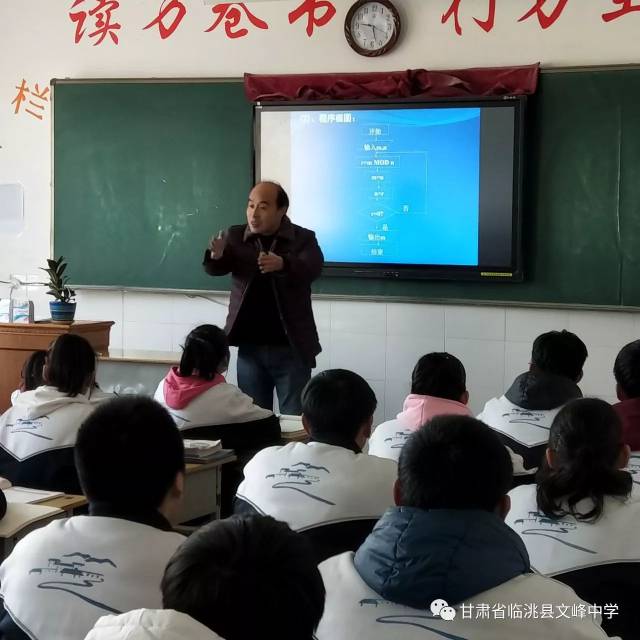 集思广益促教改 同课异构展风采 ——临洮县文峰中学参加赴陇西三中