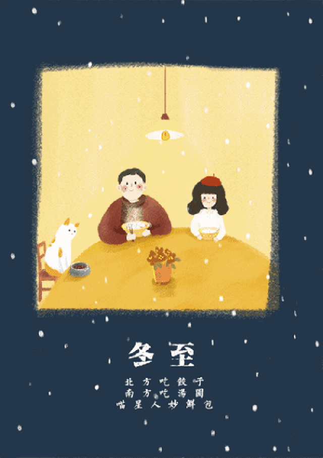 冬至大如年丨结么夜到,要烤大头菜, 一定要强人,要早眼困挨告