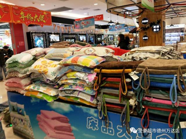 德州万达【圣豪超市】《家纺床品节》温暖整个冬季