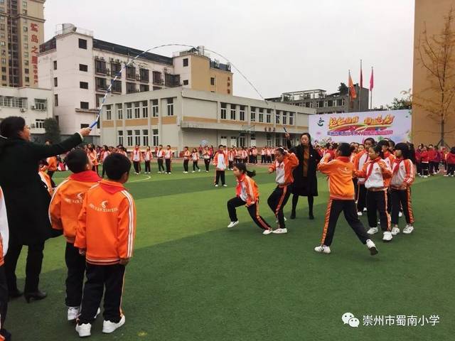 团结协作,展示风采-----崇州市蜀南小学第十八届体育节顺利闭幕