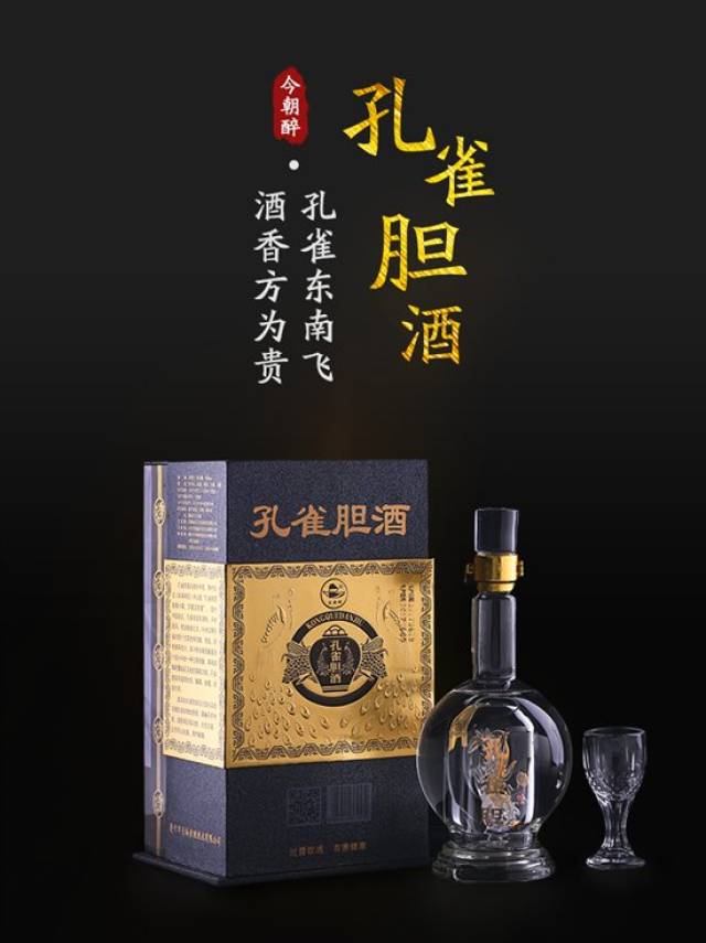 一颗孔雀胆的酝酿,孔雀胆酒正式登陆苏宁众筹