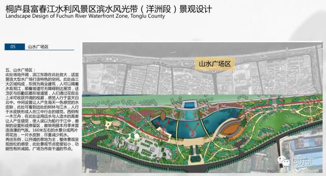 滨水风光带洋洲段山水广场效果图