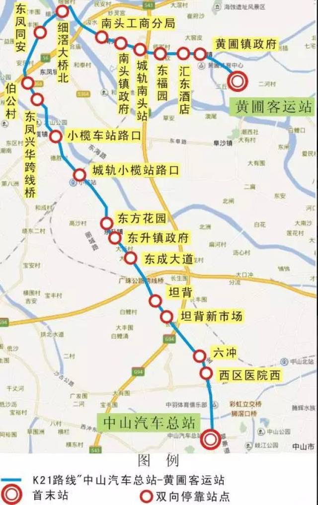 大站快线k21路线"中山汽车总站-黄圃客运站"营运安排