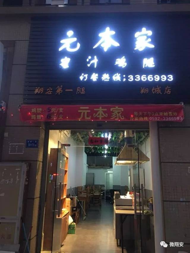 翔安这家鸡腿店太火爆啦,一口气我能吃5个!吃货必看.