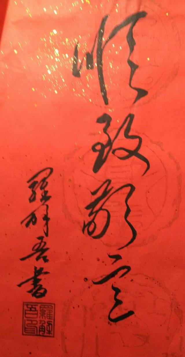 "传承经典艺术100强书法家","毛泽东艺术风骨推崇者","中国红色书法