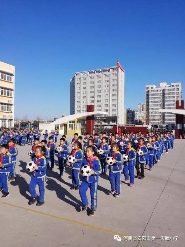 安阳市第一实验小学举办队列足球操比赛
