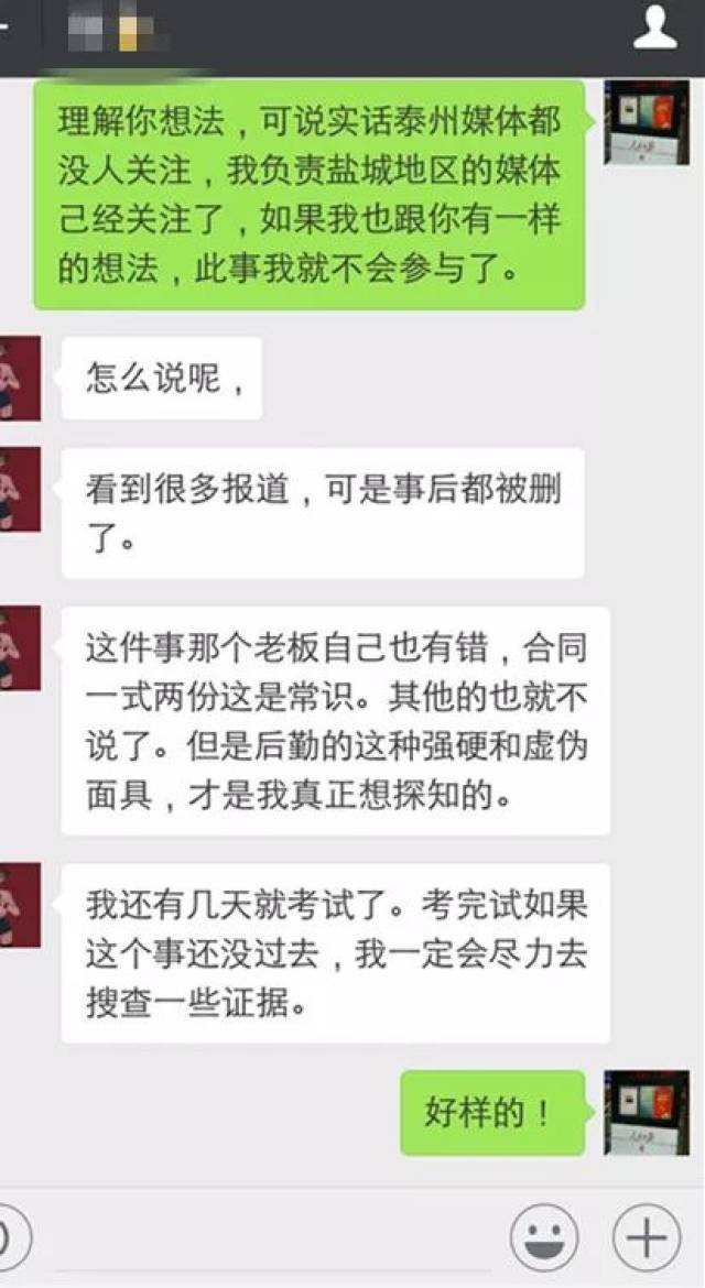 泰州大学城后勤公司男人打女人视频后续报道