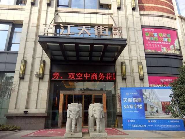 五江天街北区:地铁口城轨旁准现房写字楼即买即升值