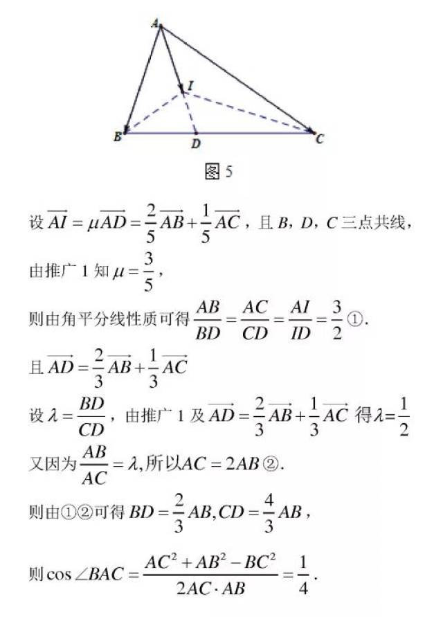 一篇讲透 | 三角形中线,角平分线,高线的向量表示及应用